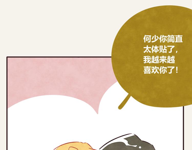 第0303话 七人份的关心25