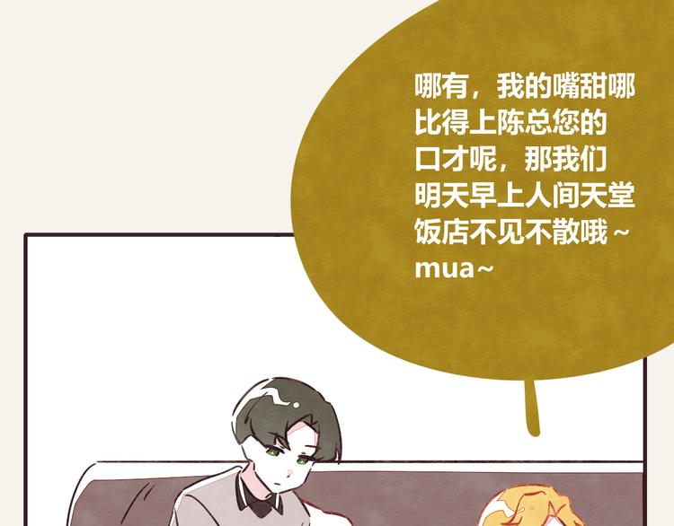第0304话 成年人的世界110