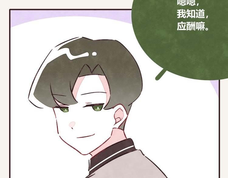 第0304话 成年人的世界118