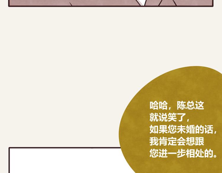 第0304话 成年人的世界17