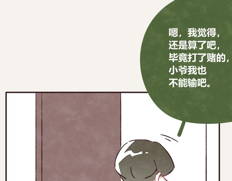 第0314话 要不要谈个恋爱？30