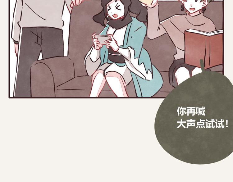 第0314话 要不要谈个恋爱？4