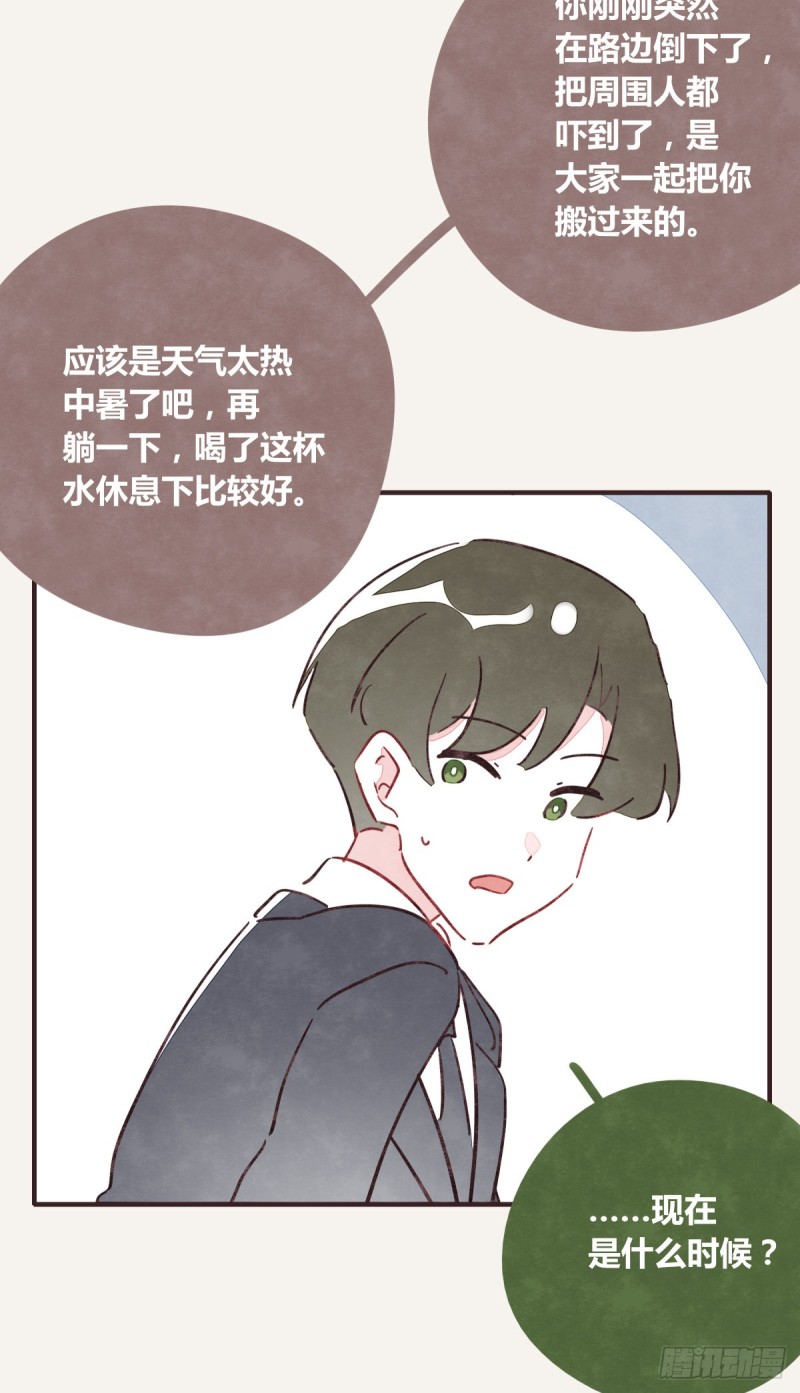 第0366话 生日快乐，大宝39