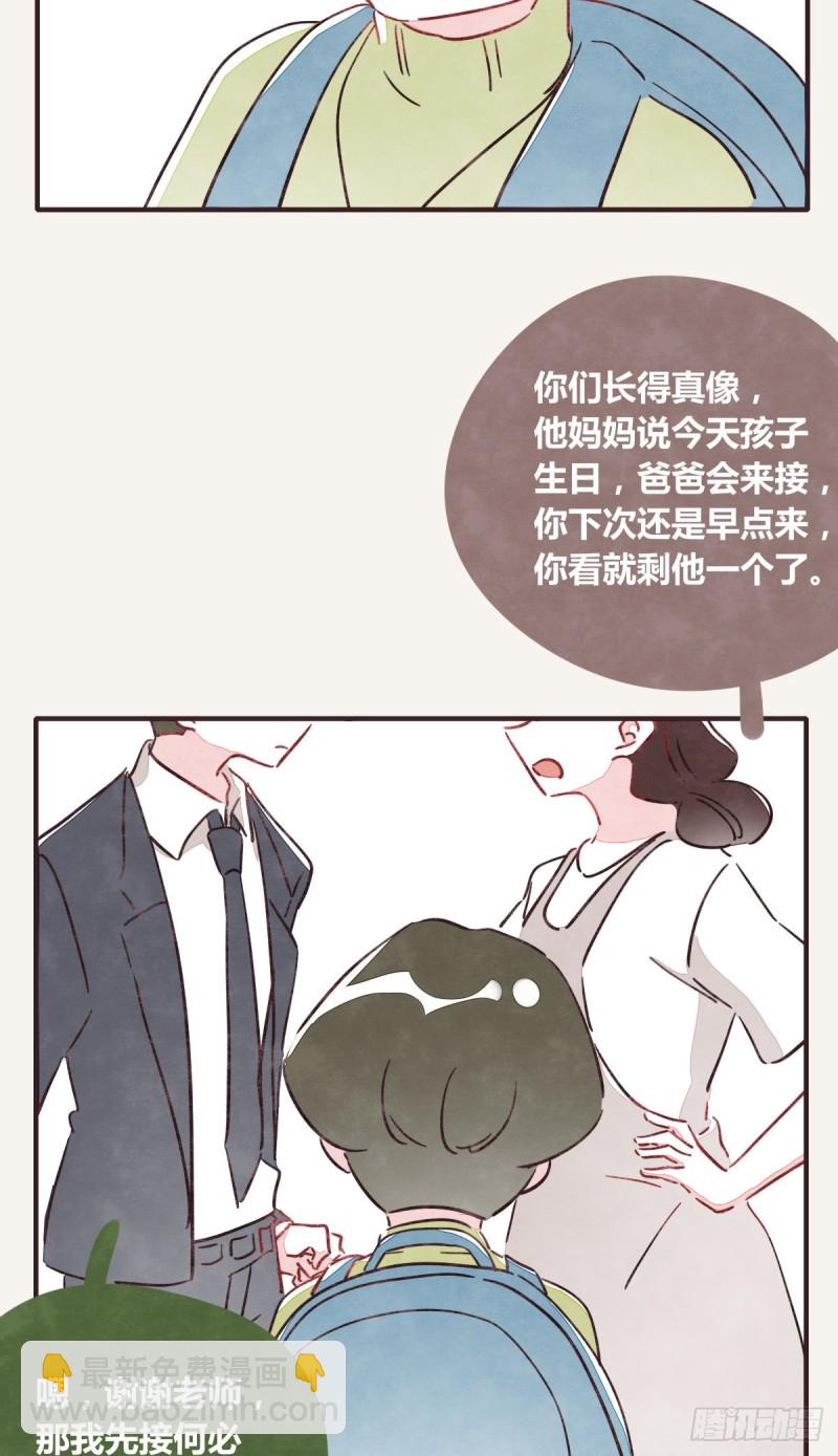第0366话 生日快乐，大宝6
