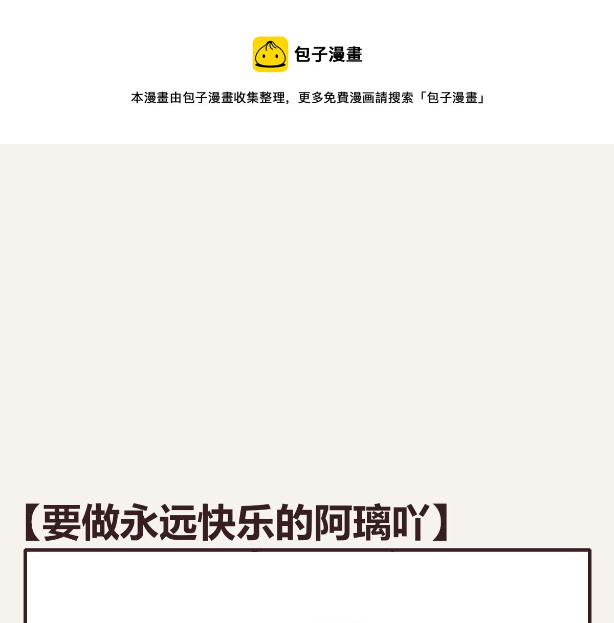 第0372话 钟璃，生日快乐！0