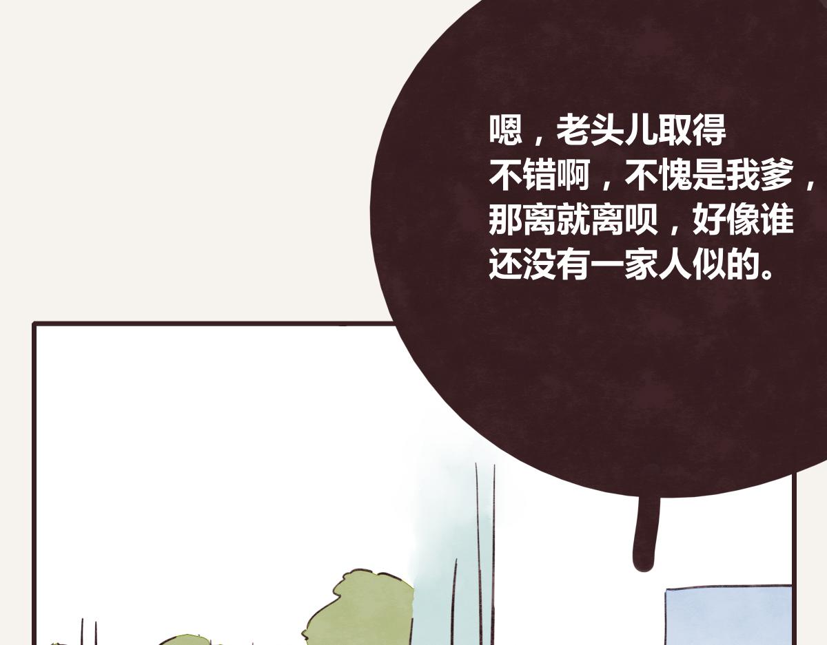 第0372话 钟璃，生日快乐！67