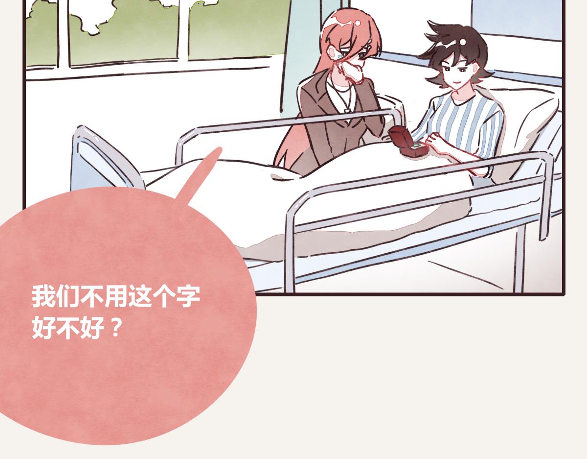 第0372话 钟璃，生日快乐！68