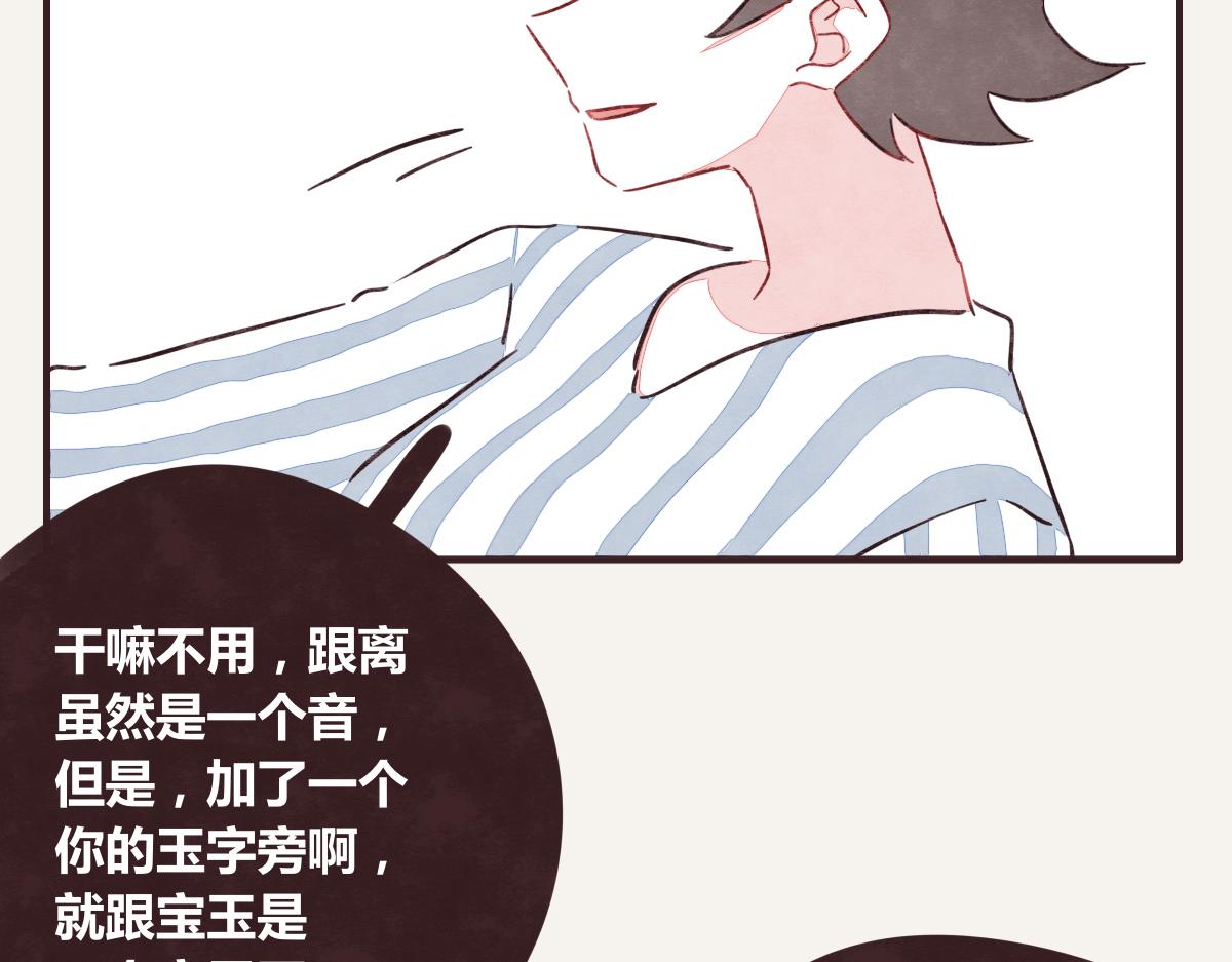 第0372话 钟璃，生日快乐！71