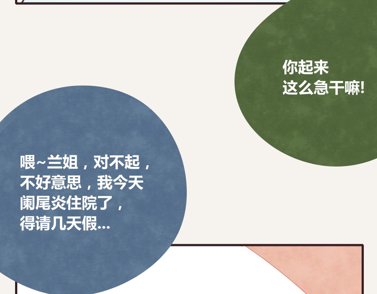 第0383话 小蓝病倒21