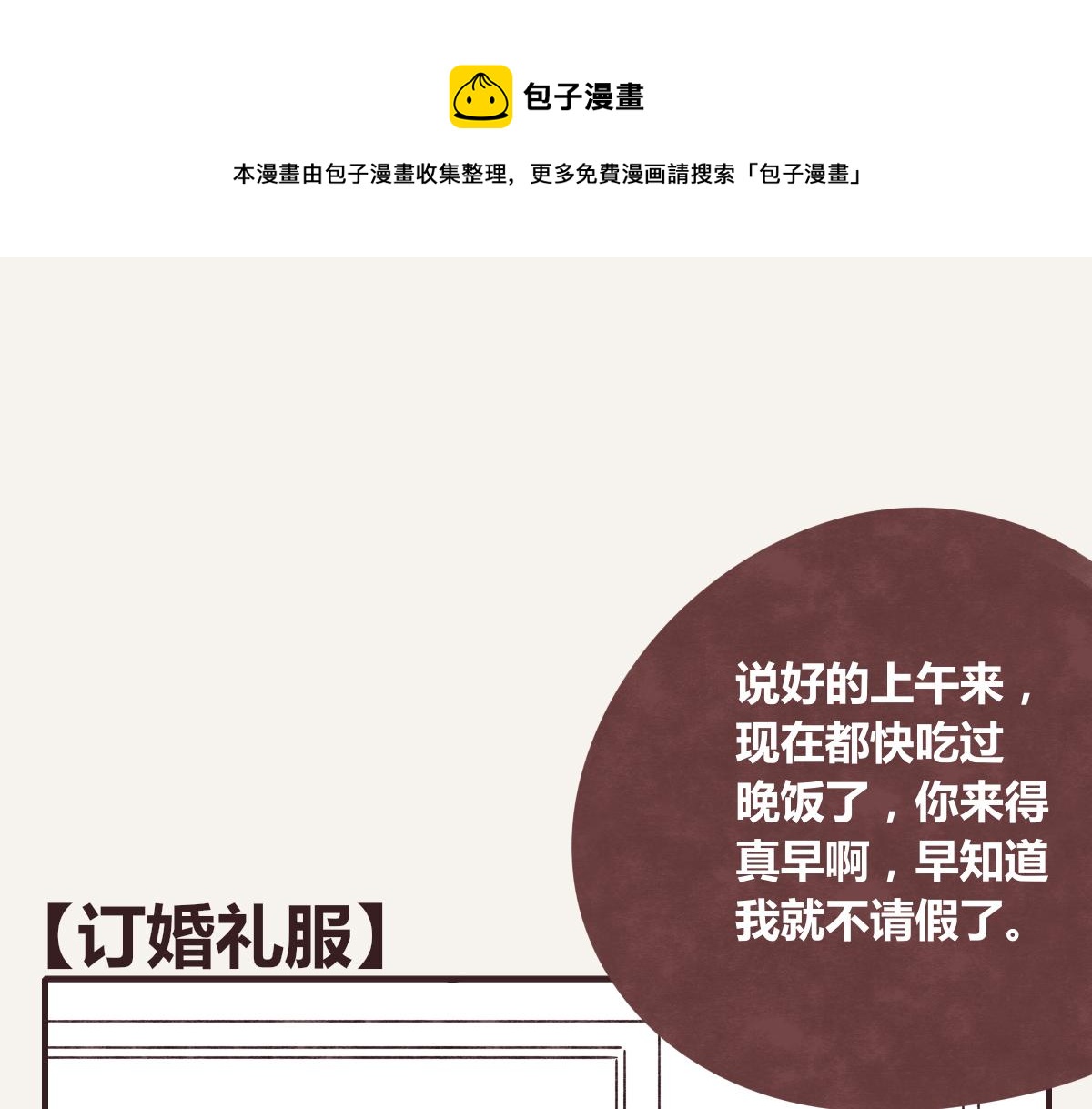 第0385话 订婚0