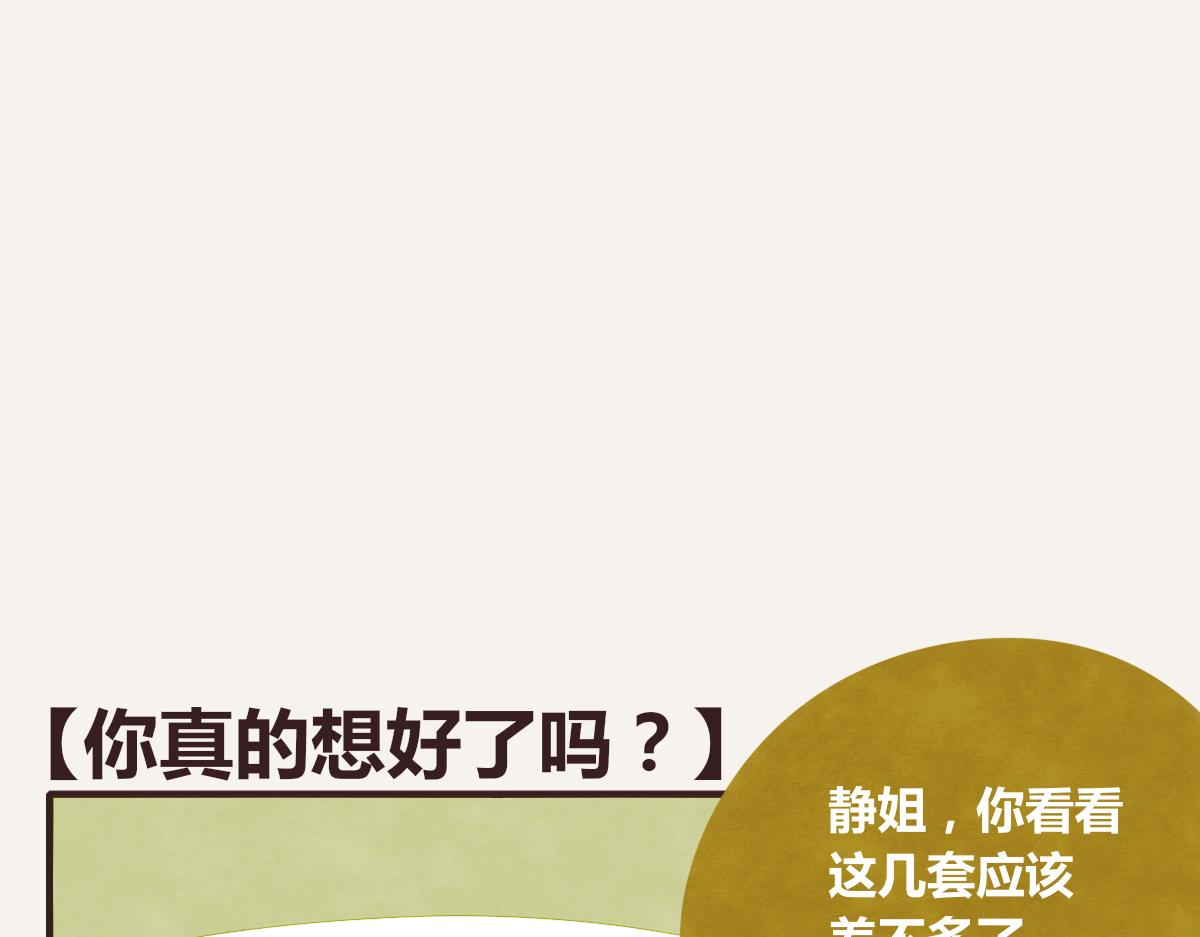 第0385话 订婚30
