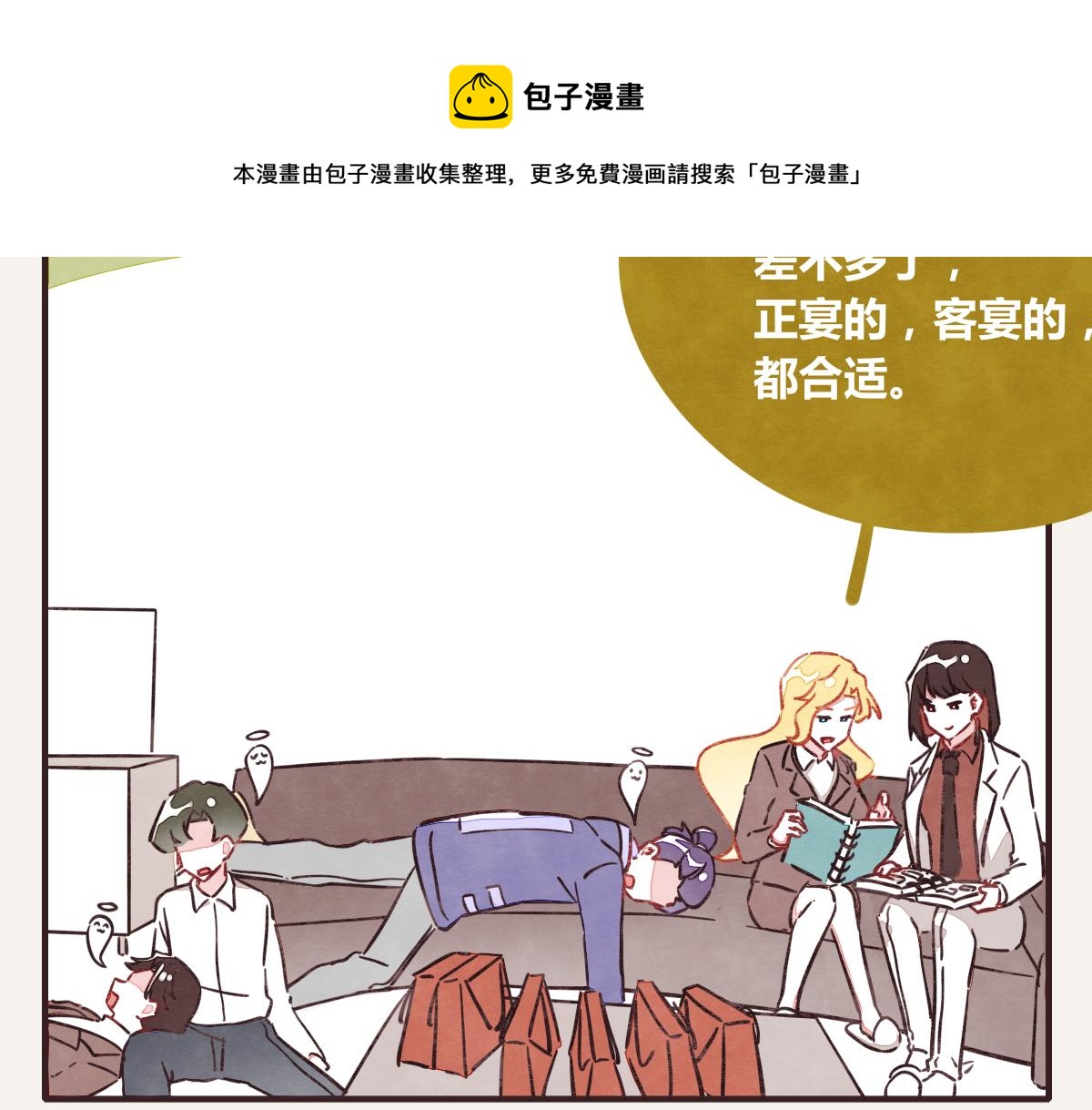 第0385话 订婚31