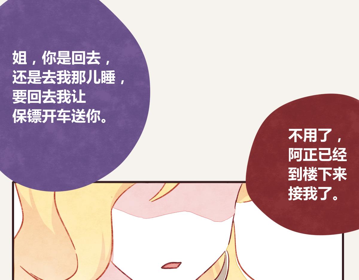 第0385话 订婚59