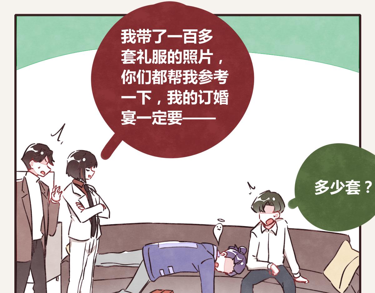 第0385话 订婚9