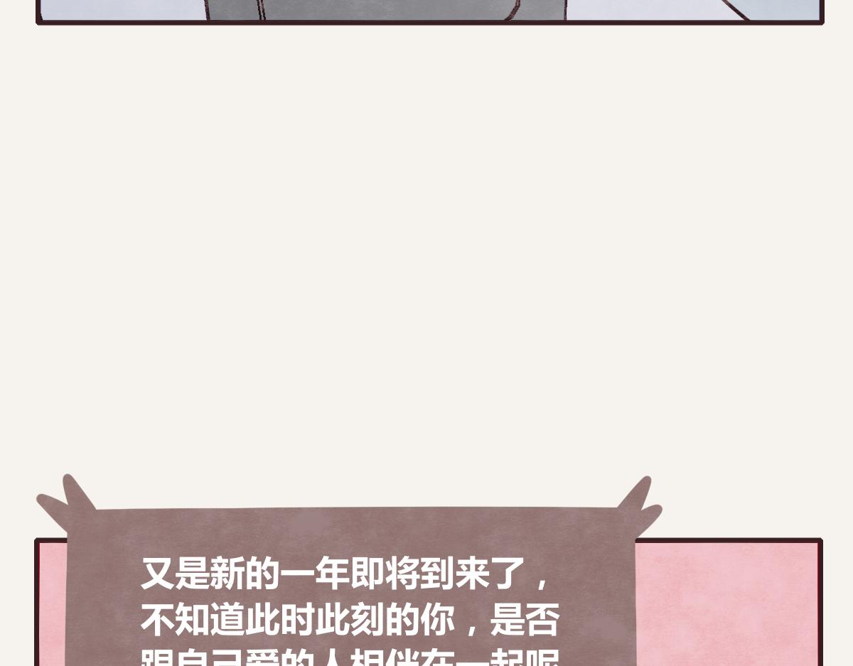 第0393话 新年快乐！103