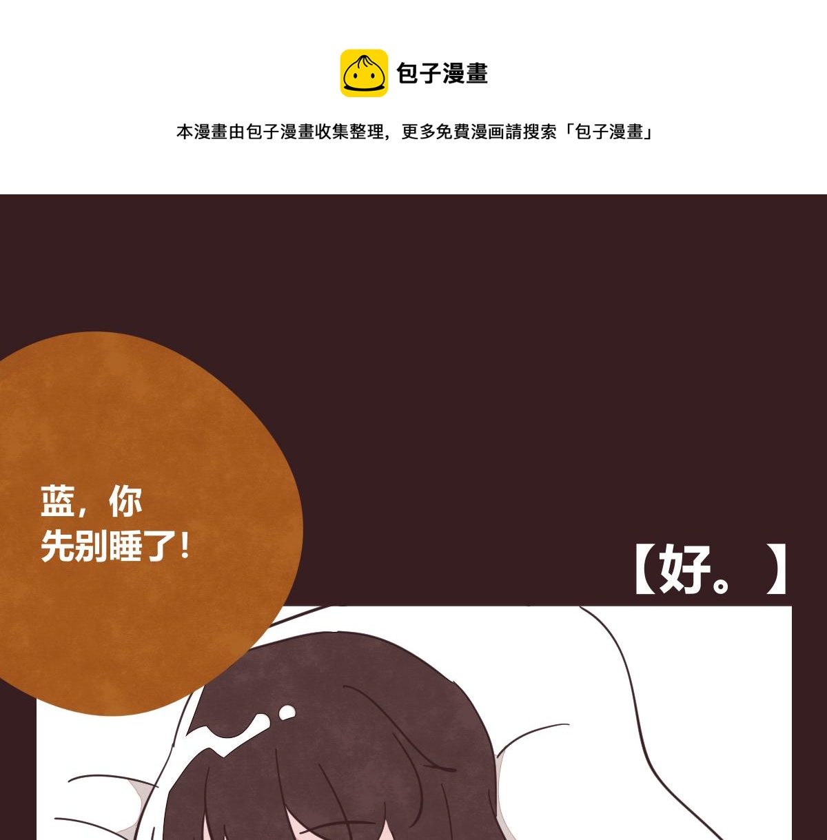 第0401话 现在这样挺好的0