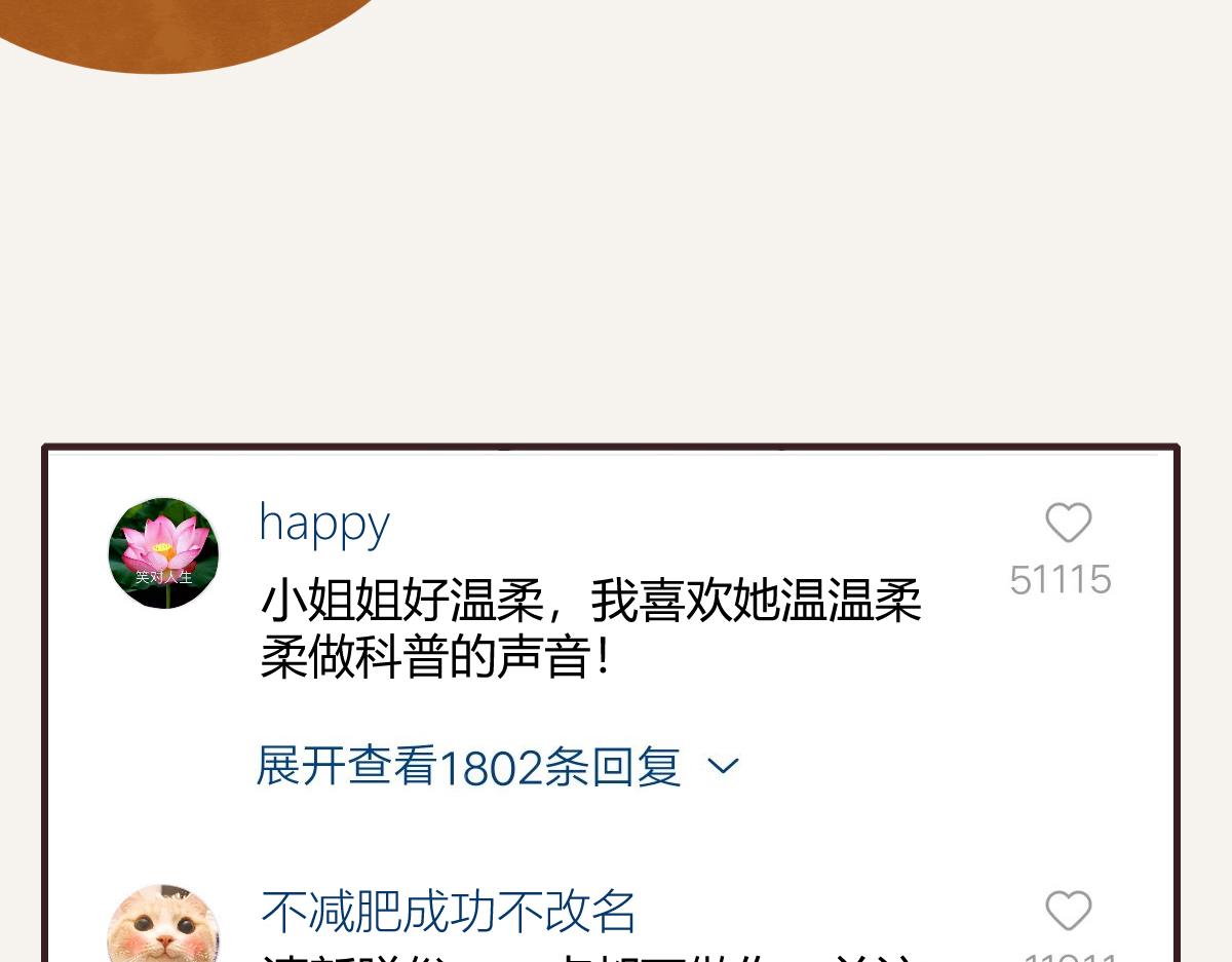第0401话 现在这样挺好的22