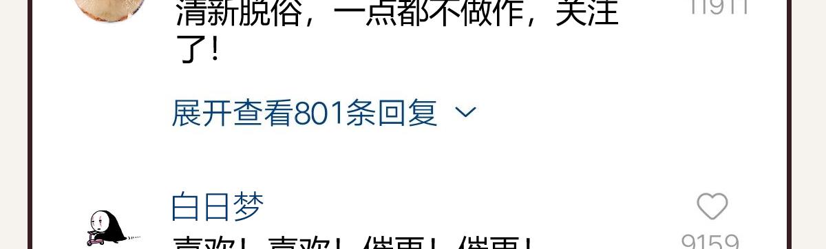第0401话 现在这样挺好的23