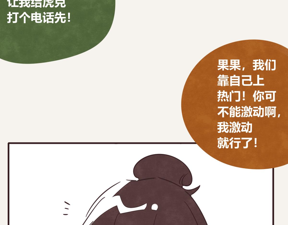 第0401话 现在这样挺好的27