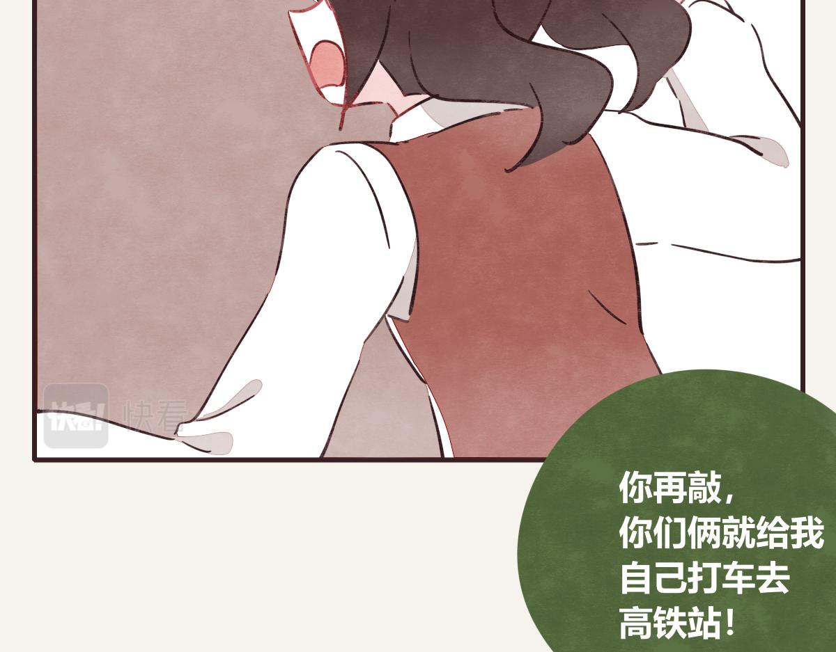 第0401话 现在这样挺好的43