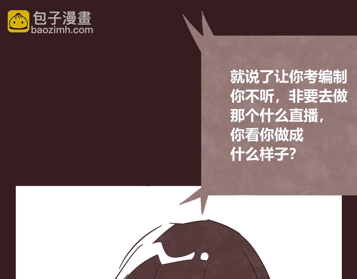 第0401话 现在这样挺好的7