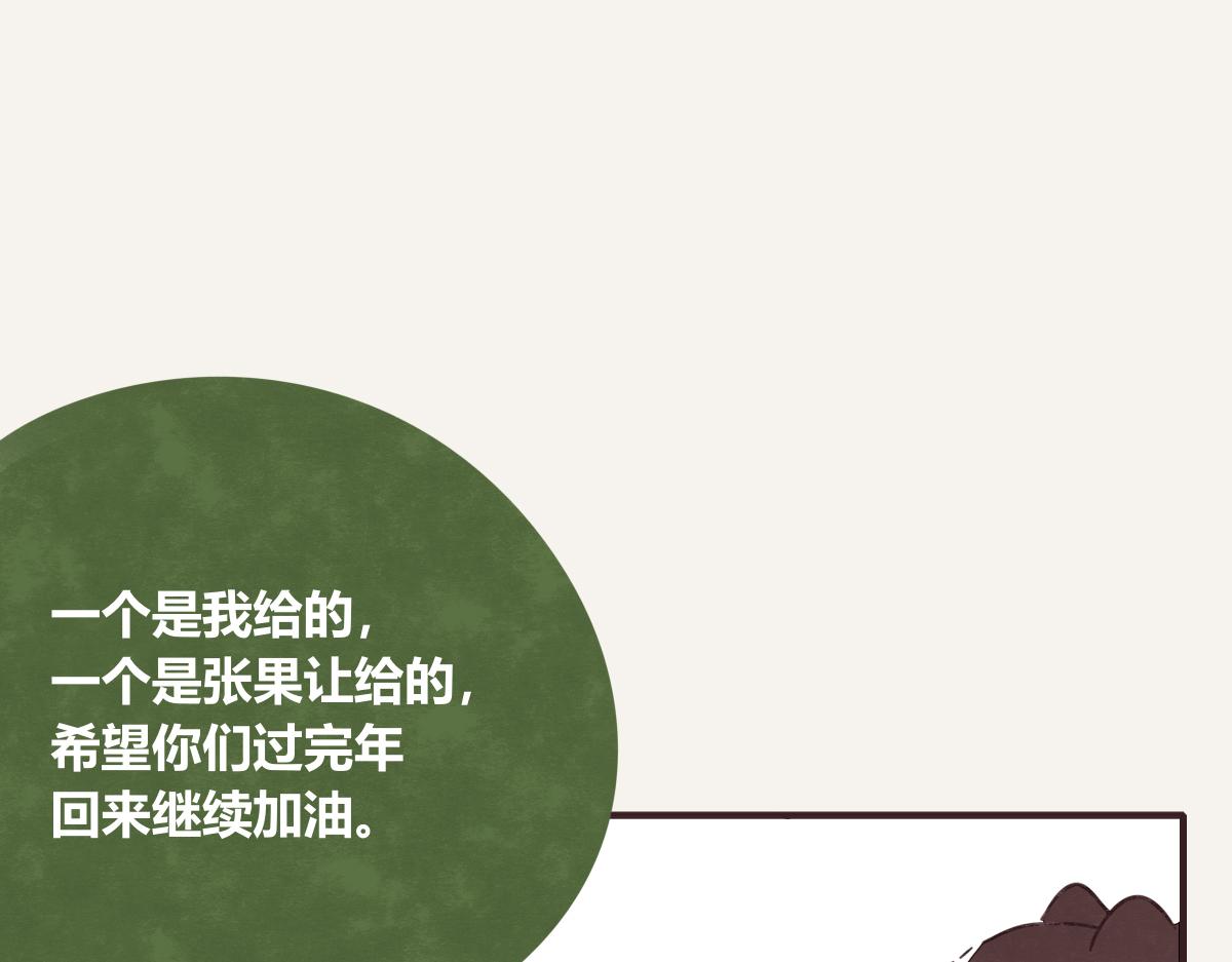 第0401话 现在这样挺好的76
