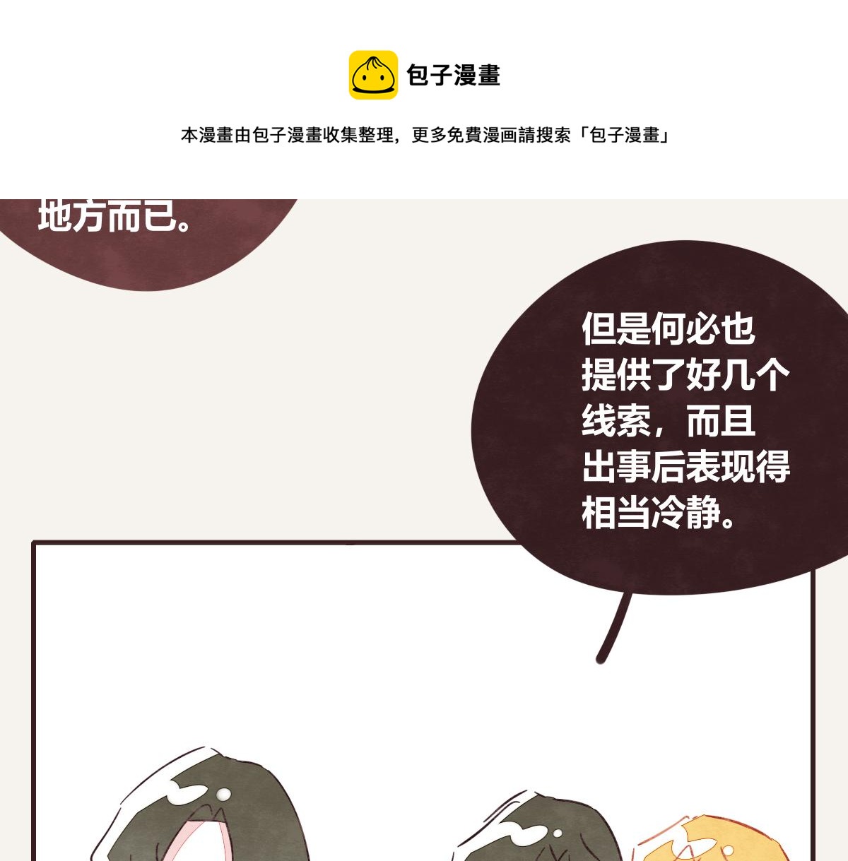 第0415话 被拯救的人88