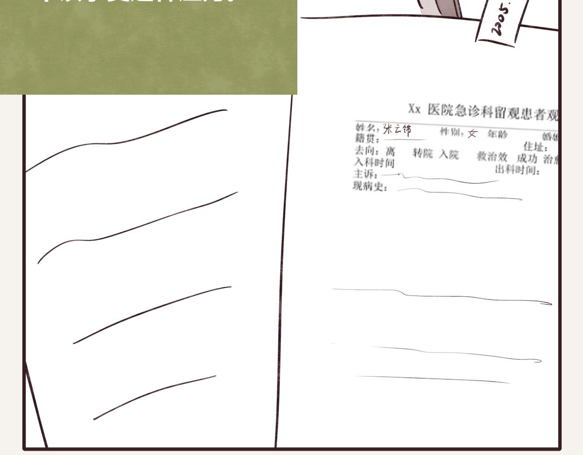 第0419话 误解（二）132