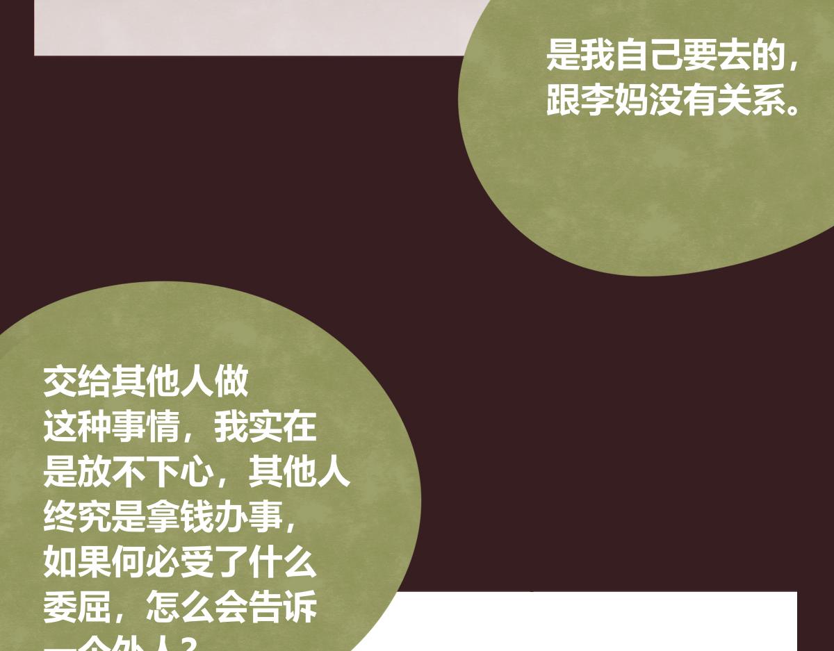 第0419话 误解（二）42