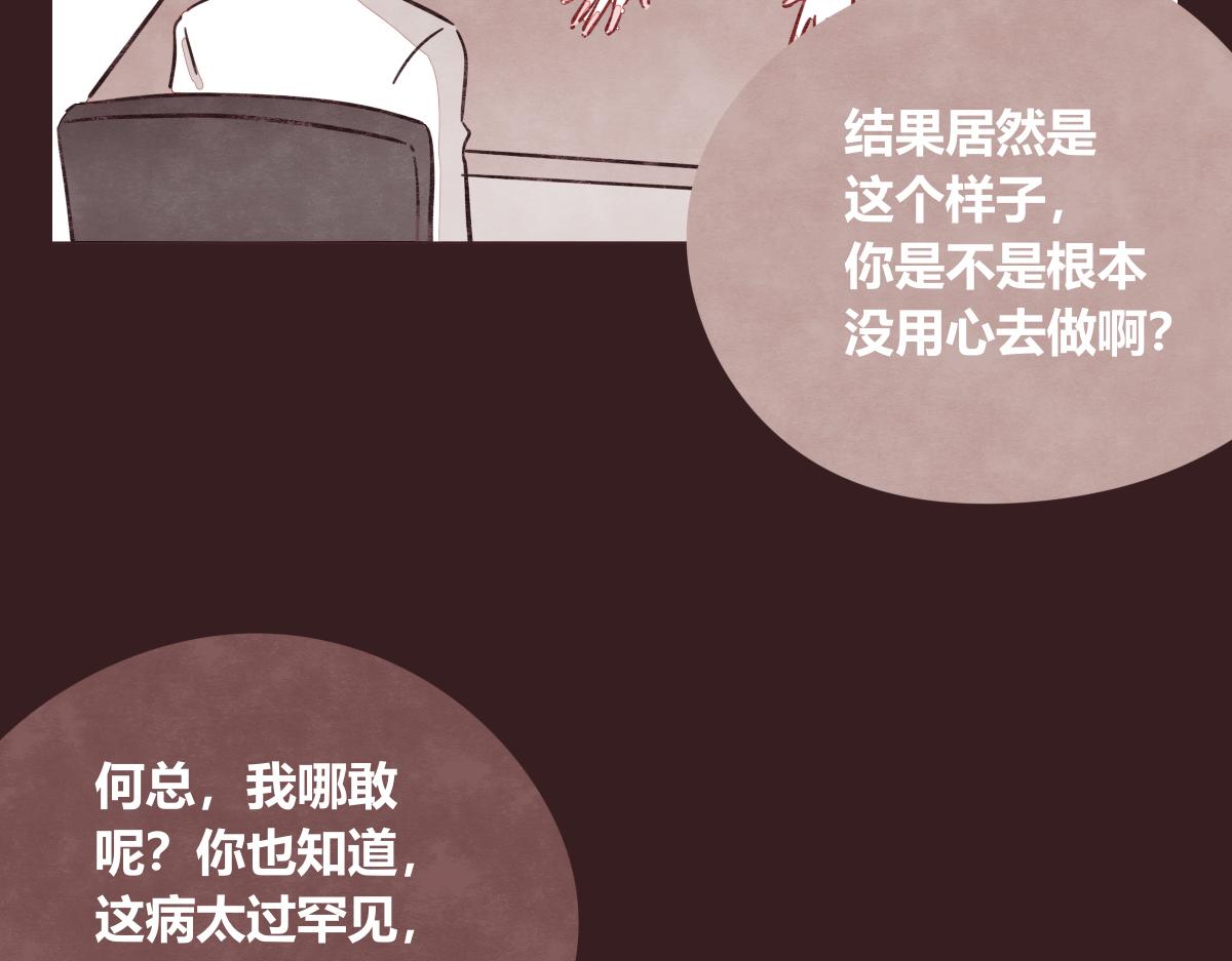 第0419话 误解（二）71