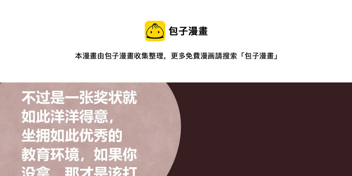 第0419话 误解（二）84