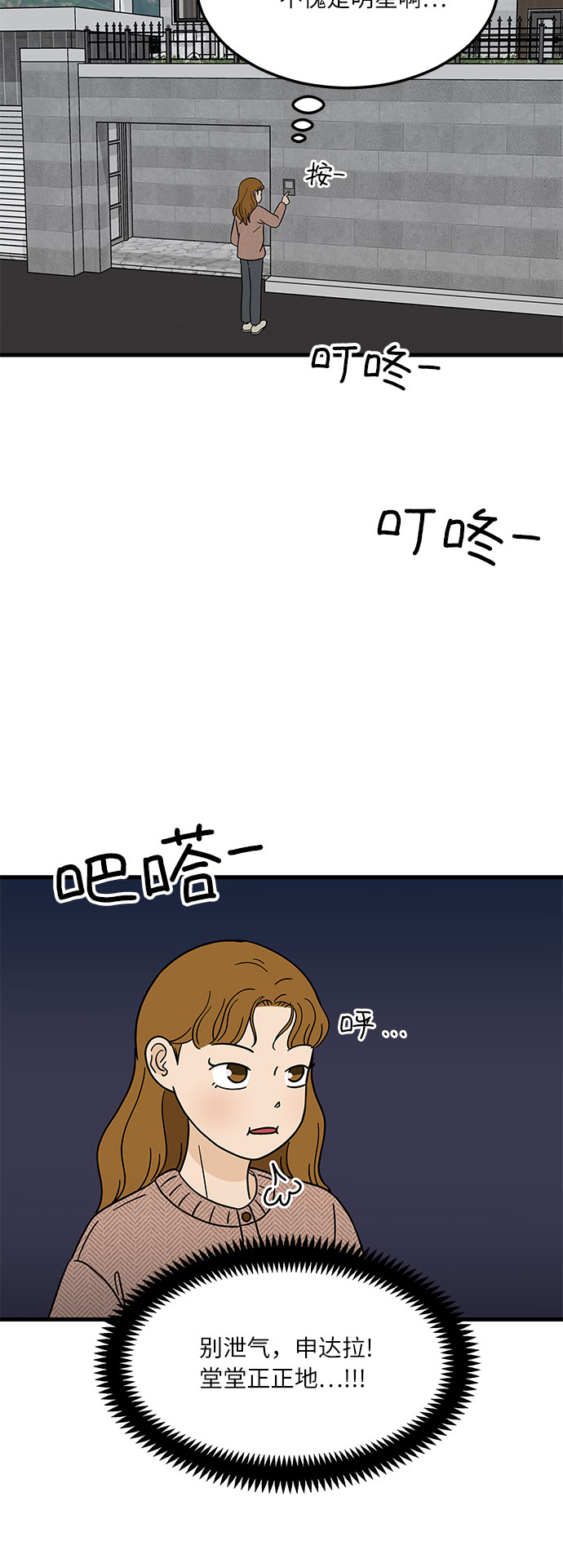 [第3话] 70亿 vs 3500万元14