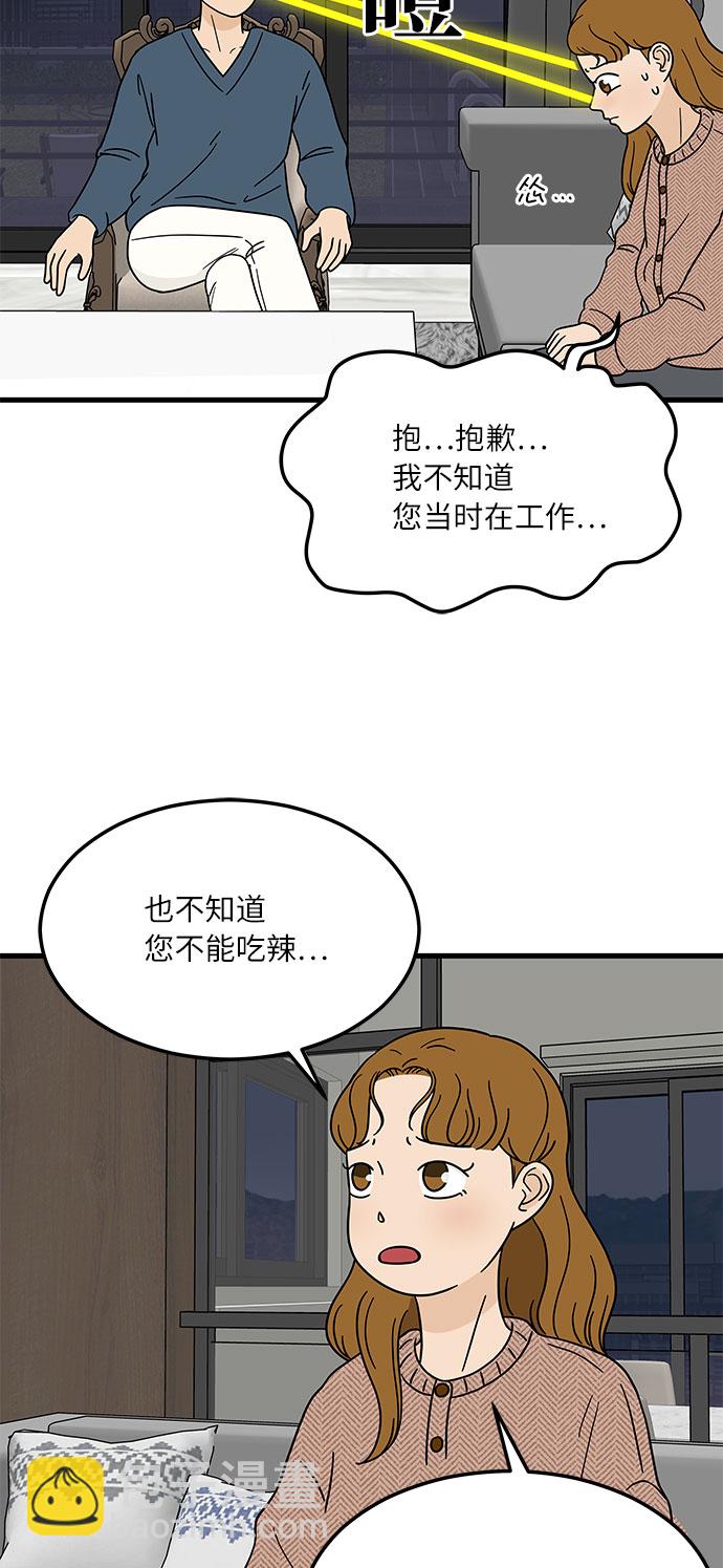 [第3话] 70亿 vs 3500万元16