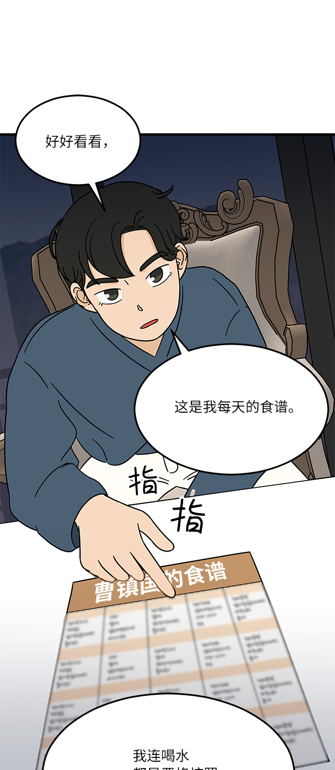 [第3话] 70亿 vs 3500万元18