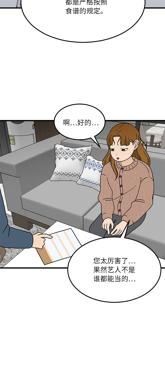 [第3话] 70亿 vs 3500万元19