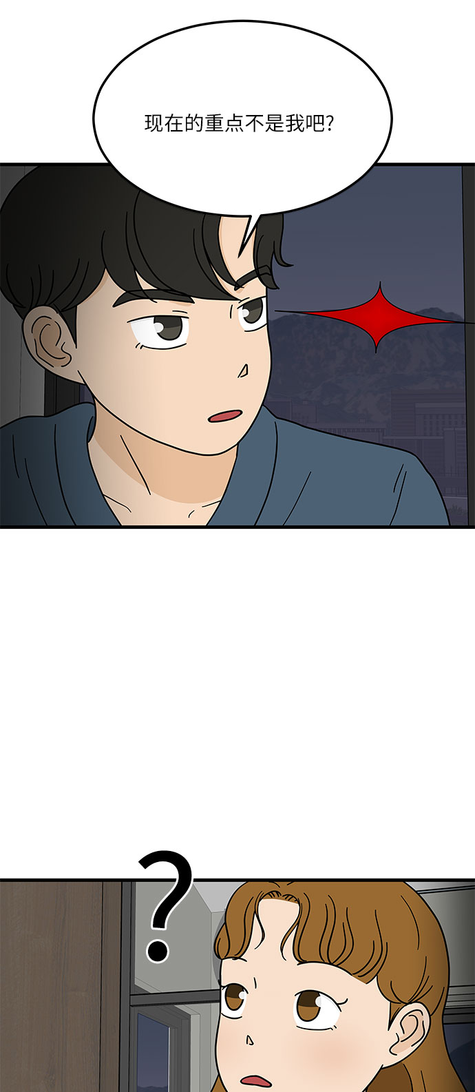 [第3话] 70亿 vs 3500万元20