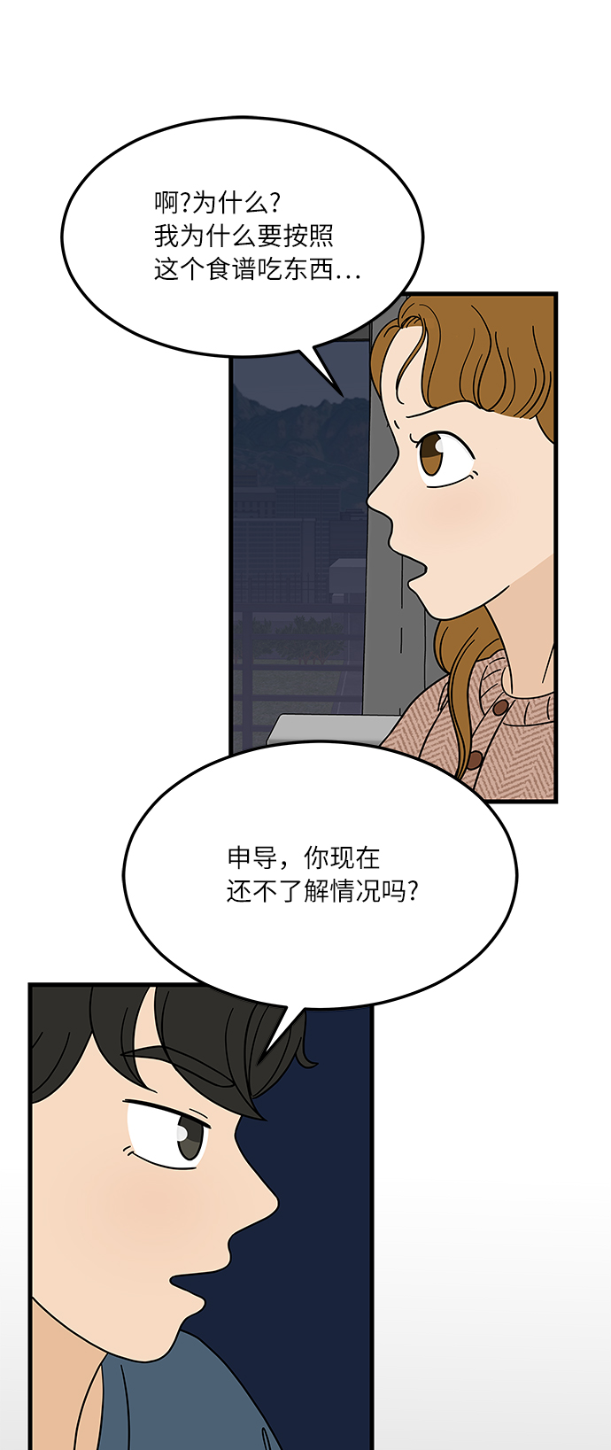 [第3话] 70亿 vs 3500万元22