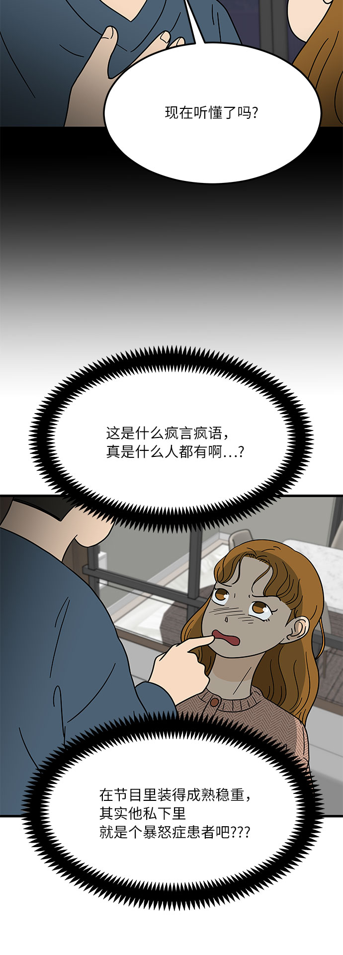 [第3话] 70亿 vs 3500万元27
