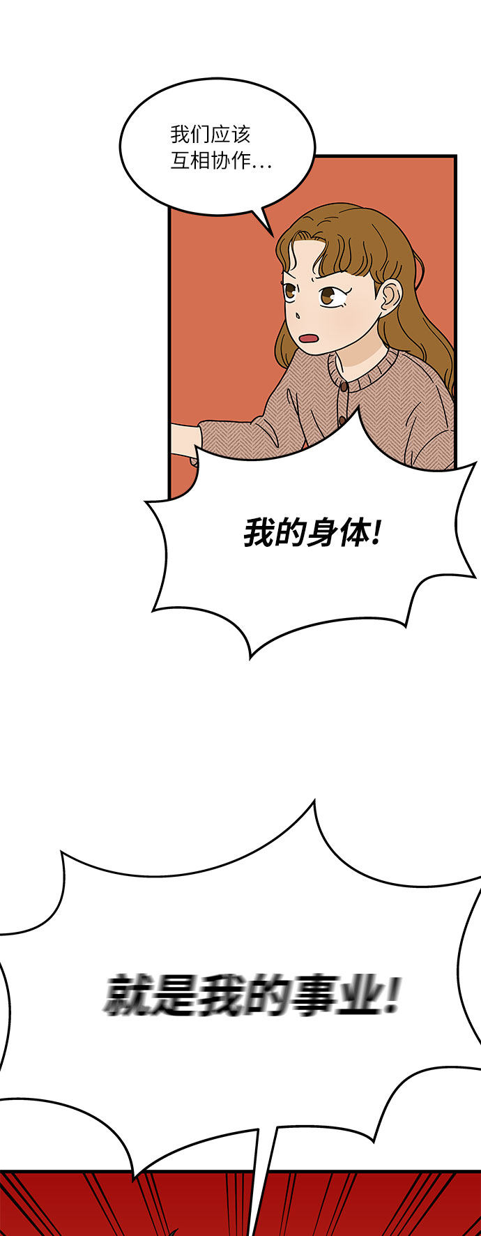 [第3话] 70亿 vs 3500万元29