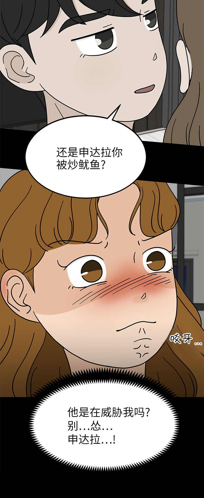 [第3话] 70亿 vs 3500万元37