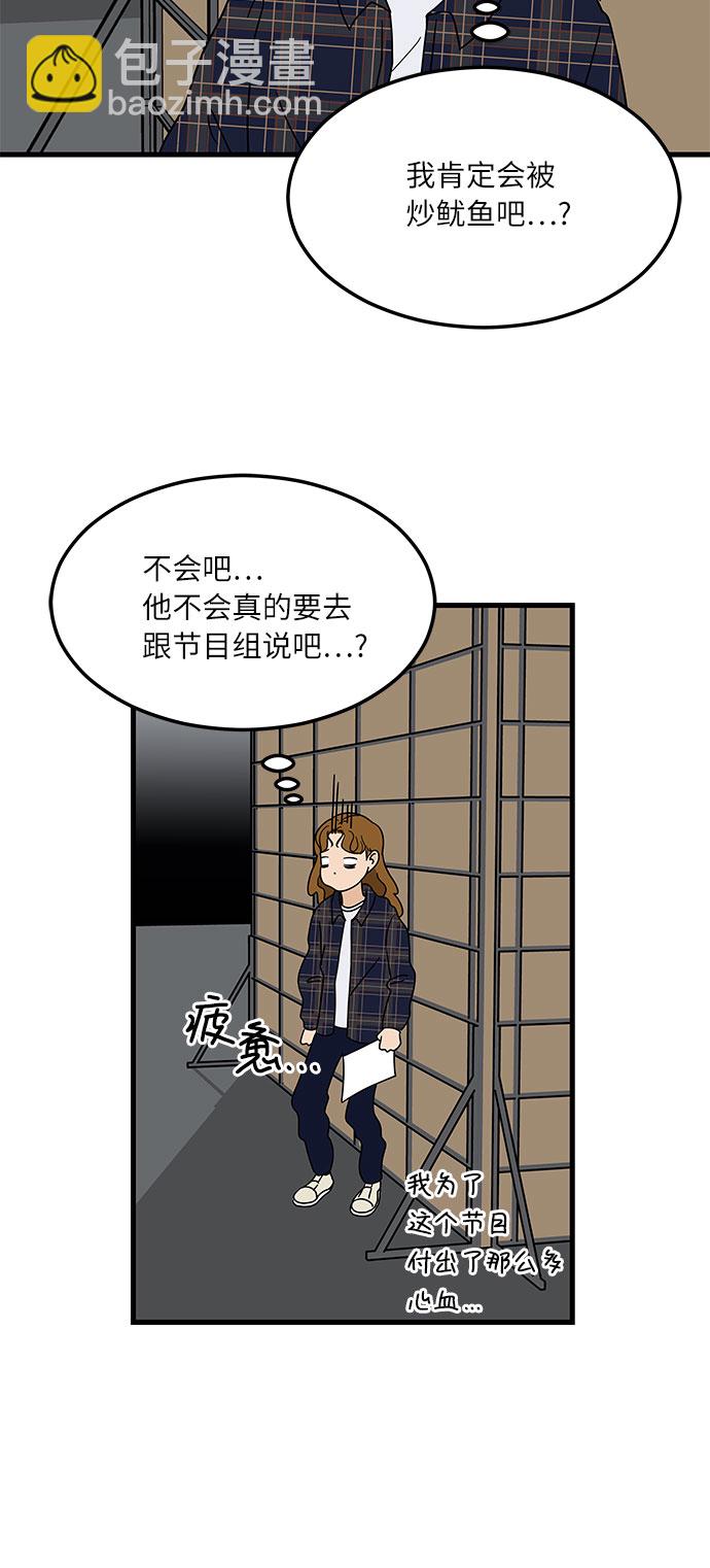 [第3话] 70亿 vs 3500万元41