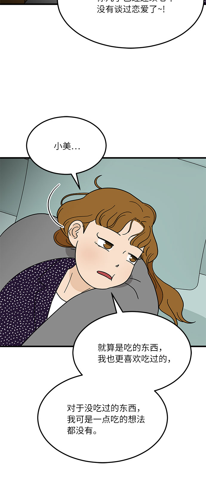 [第3话] 70亿 vs 3500万元5