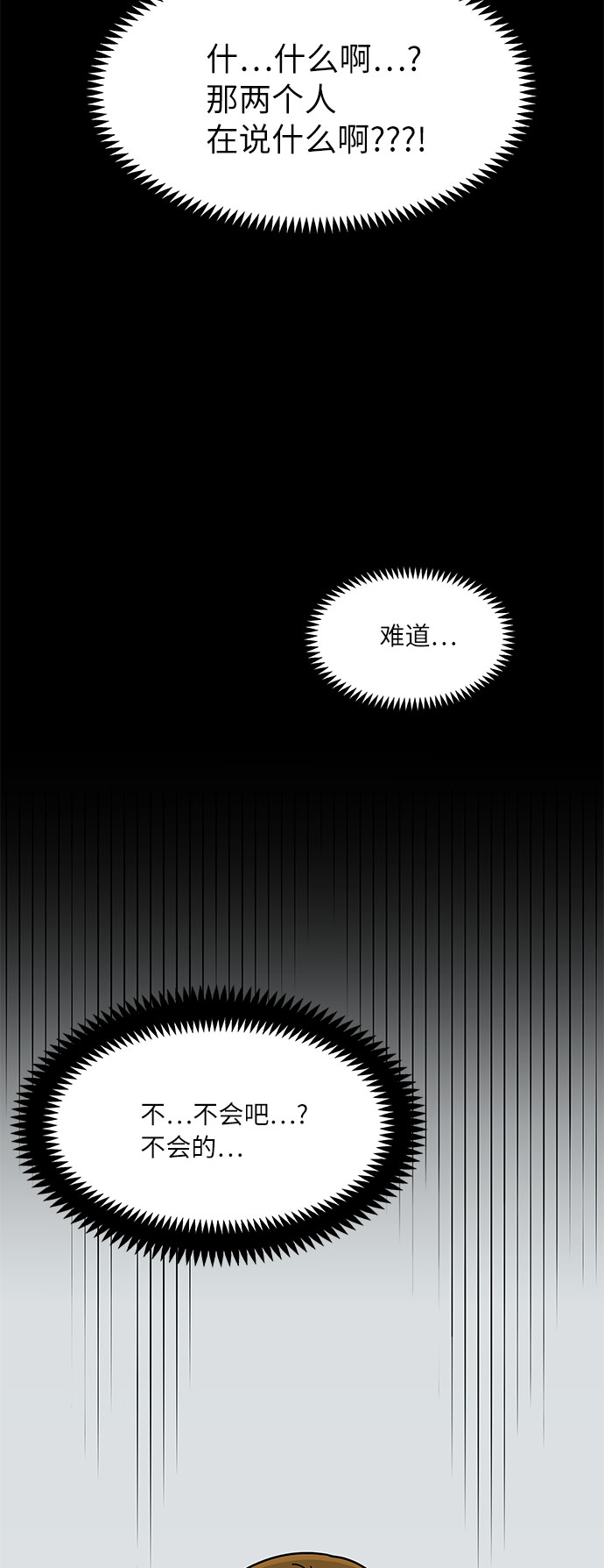 [第3话] 70亿 vs 3500万元54
