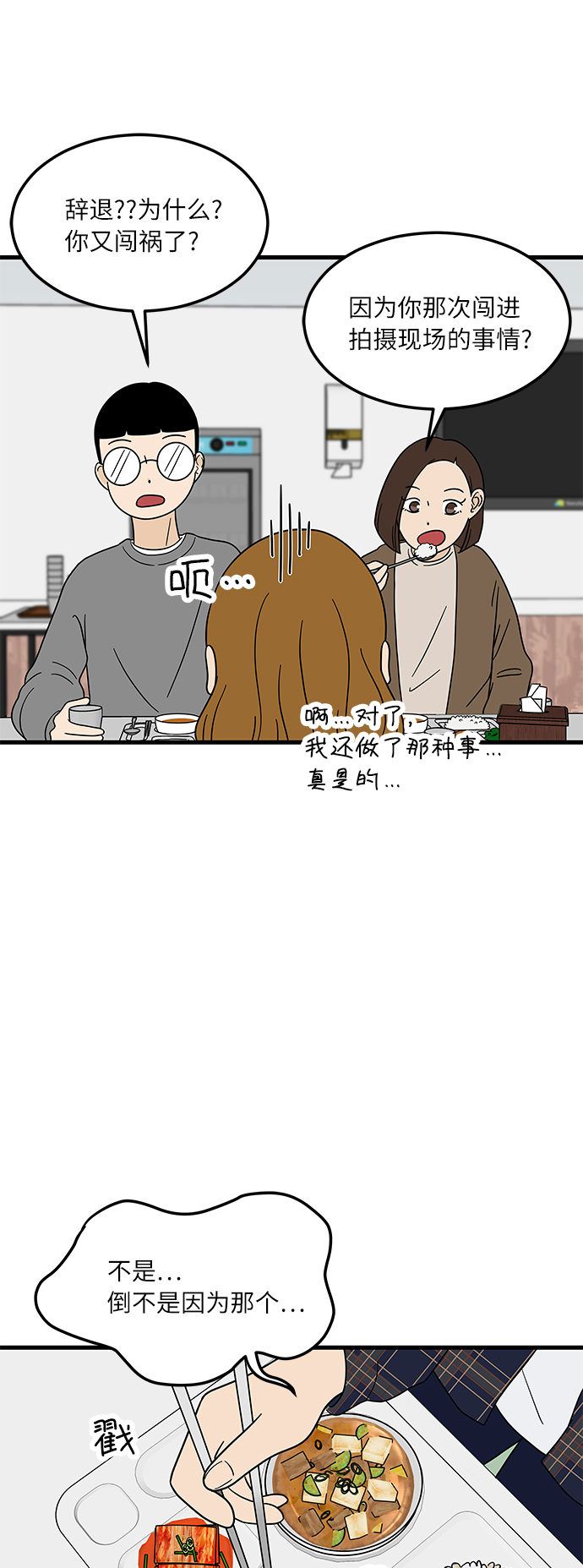 [第3话] 70亿 vs 3500万元56