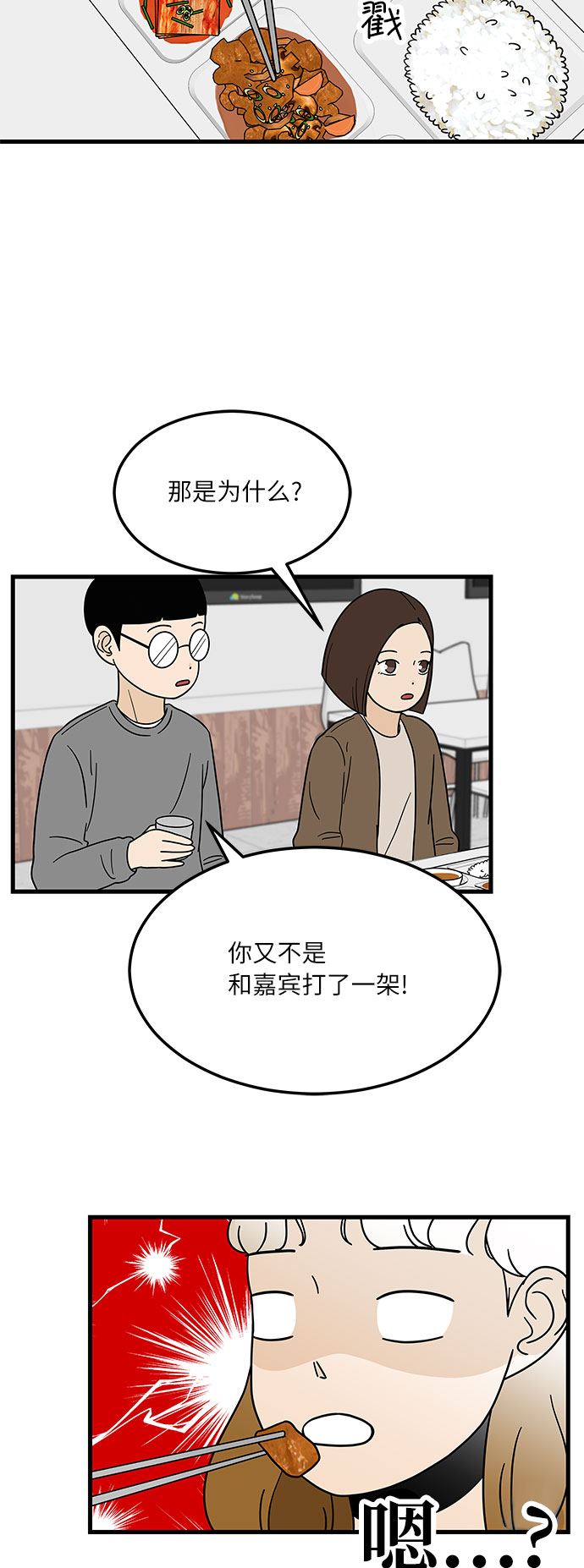 [第3话] 70亿 vs 3500万元57