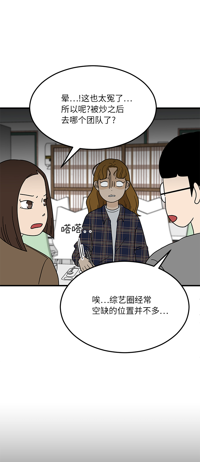 [第3话] 70亿 vs 3500万元59