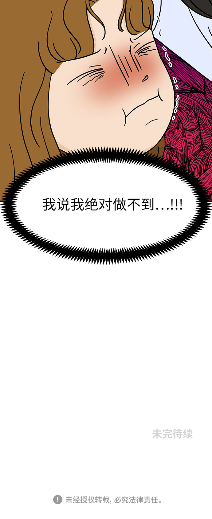 [第3话] 70亿 vs 3500万元71
