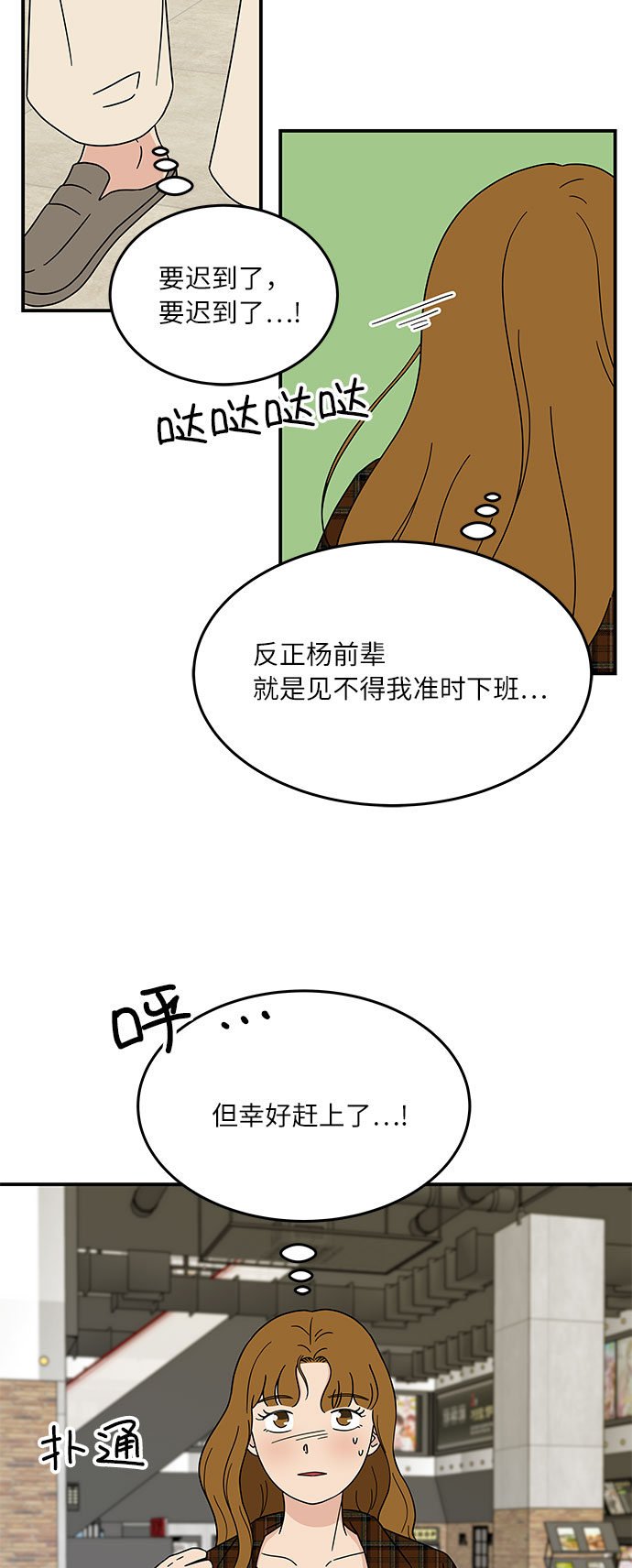 [第20话] 我居然在这…打嗝了？1