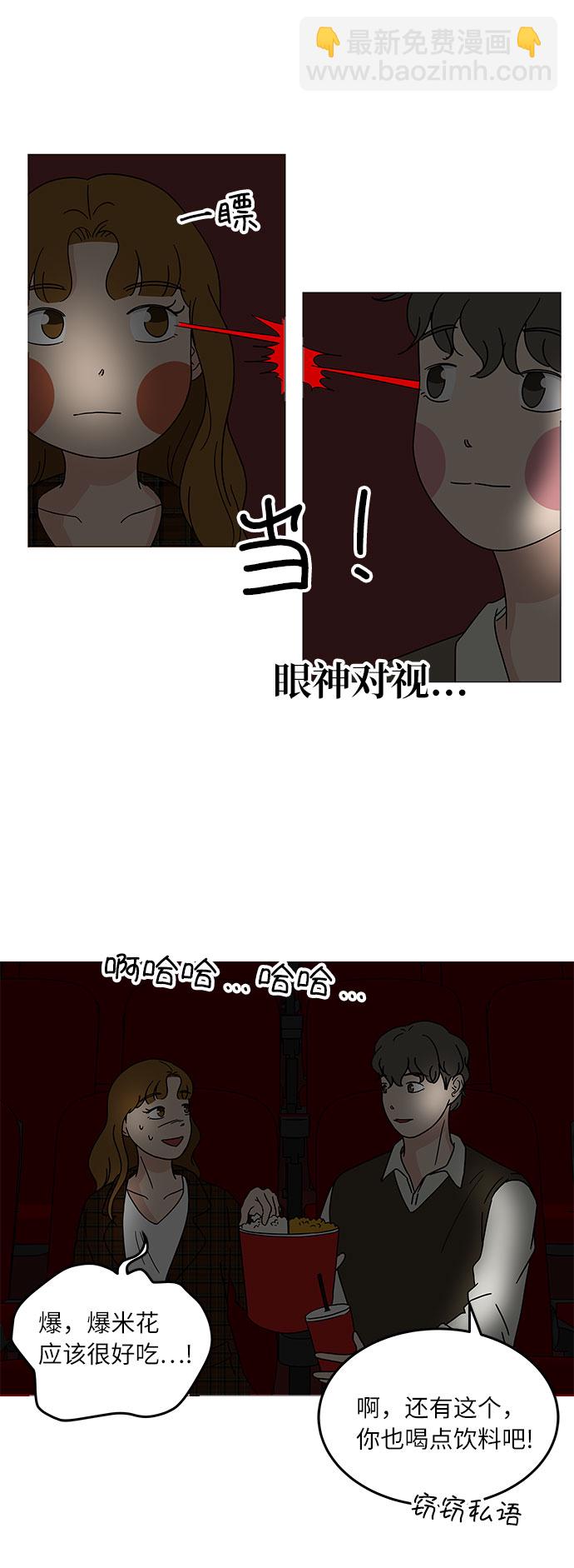 [第20话] 我居然在这…打嗝了？10