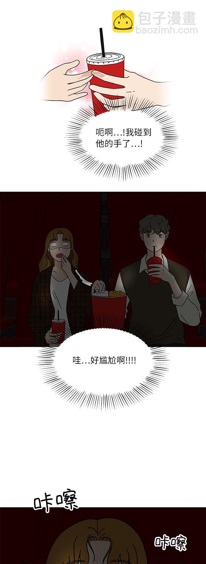 [第20话] 我居然在这…打嗝了？11